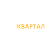 ЖК Свій Квартал